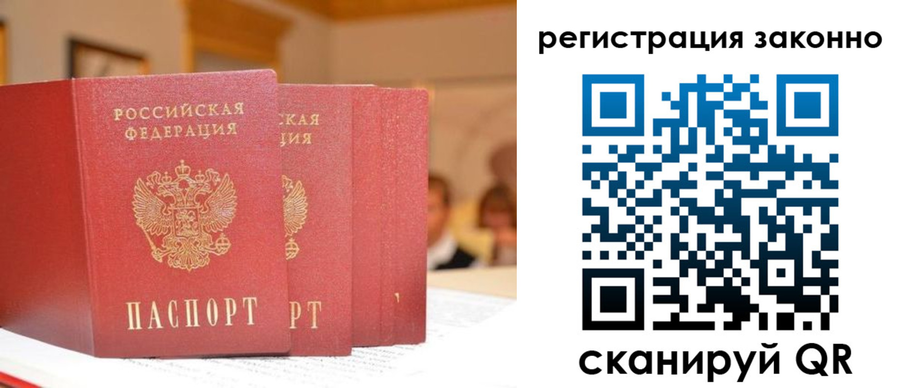 временная регистрация собственник в Сочи