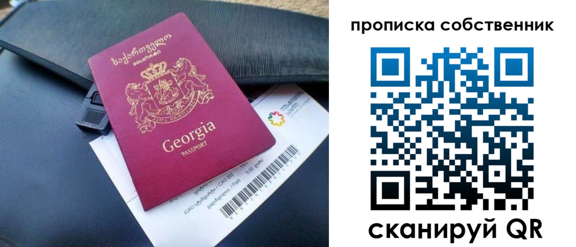 временная регистрация законно в Сочи