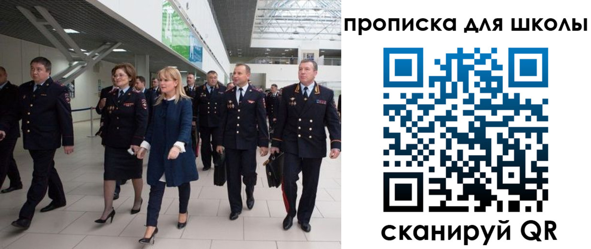 прописка регистрация в Сочи