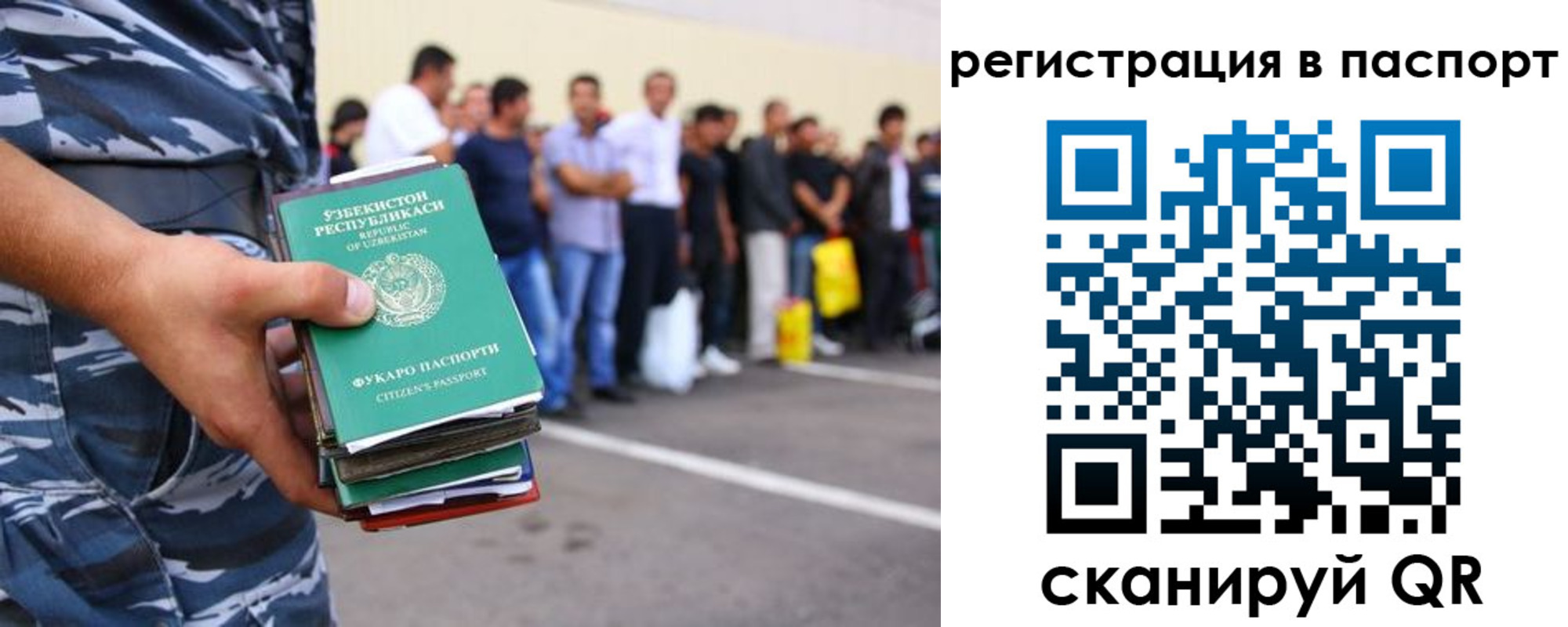 регистрация в Сочи