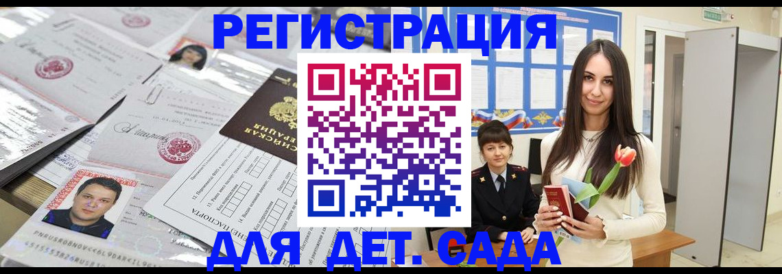 найти адрес прописки в Сочи