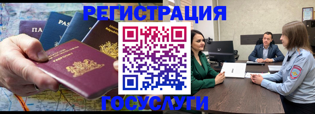 прописка в квартире в Сочи