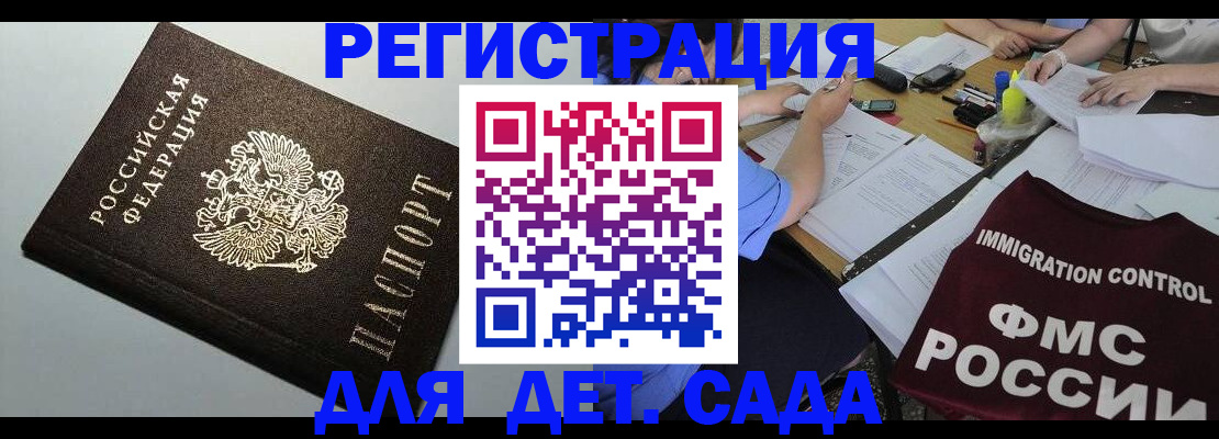 пропишу в квартире в Сочи
